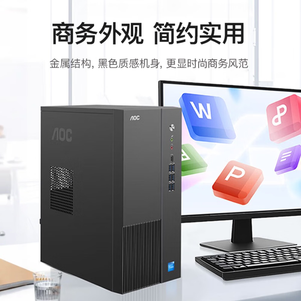 AOC台式机12/14代商用办公绘图设计师视频剪辑电脑台式主机全套整机 12代酷睿i7-12700+32G+1TB固态高清大图