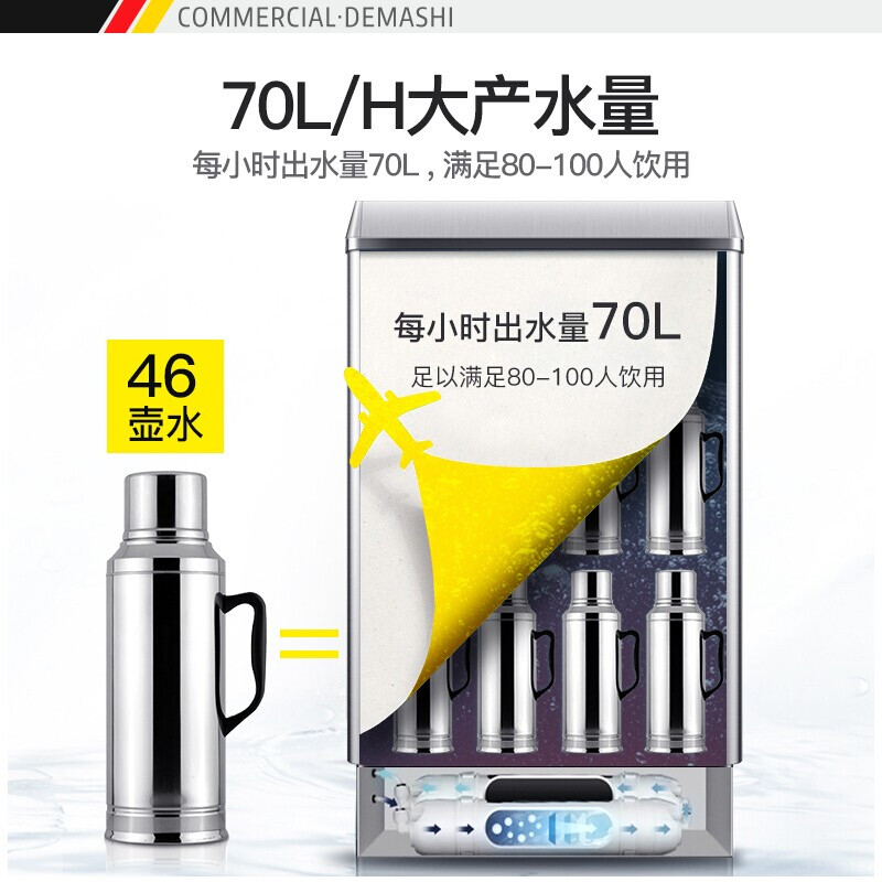德玛仕(DEMASHI)KS-70PJS 220V开水器商用 电热开水机 全自动进水 304不锈钢 烧水器商用