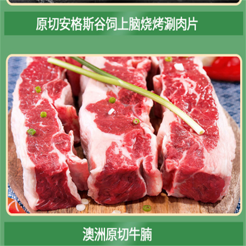 上海农场牛肉礼盒698型3370g SHN-RN3370高清大图