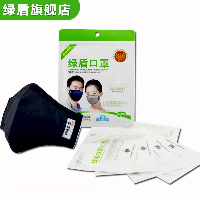绿盾 pm2.5 轻便透气型 口罩 成人均码 颜色可选 (单位:个)