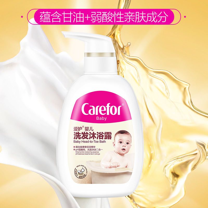 沐浴露洗发水500ml(送洗衣液) 爱护婴儿沐浴露洗发水二合一婴幼儿童沐浴露2合1新生宝宝专用