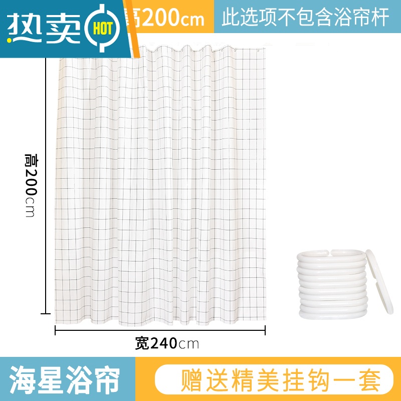 敬平浴帘套装免打孔窗帘浴室帘卫生间防水加厚简约隔断门帘挂帘子 加厚格子240*200高 均码