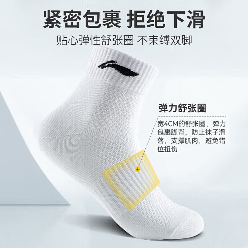 李宁抗菌运动袜两双装