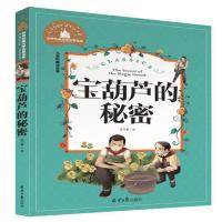 宝葫芦的秘密 三毛流浪记 百万次的猫月亮注音 一二年级课外阅读 宝葫芦的秘密
