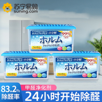 680g/盒 除甲醛新房家用装修甲醛清除剂去甲醛空气净化器强力型吸甲醛神器