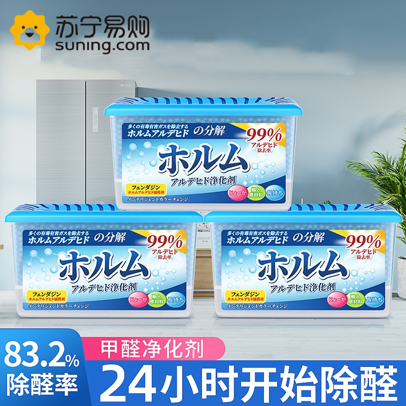680g/盒 除甲醛新房家用装修甲醛清除剂去甲醛空气净化器强力型吸甲醛神器