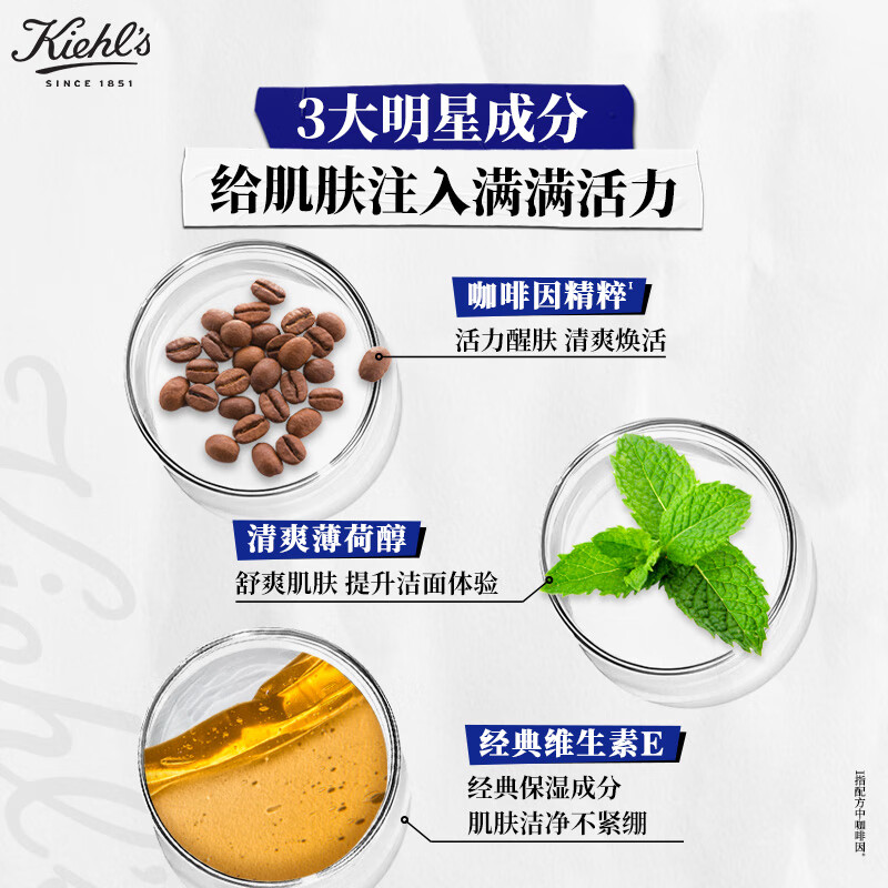 科颜氏(Kiehl’s) 男士活力洁面啫喱250ml高清大图