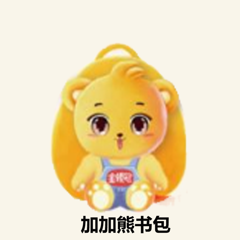 伊利加加熊(赠品)