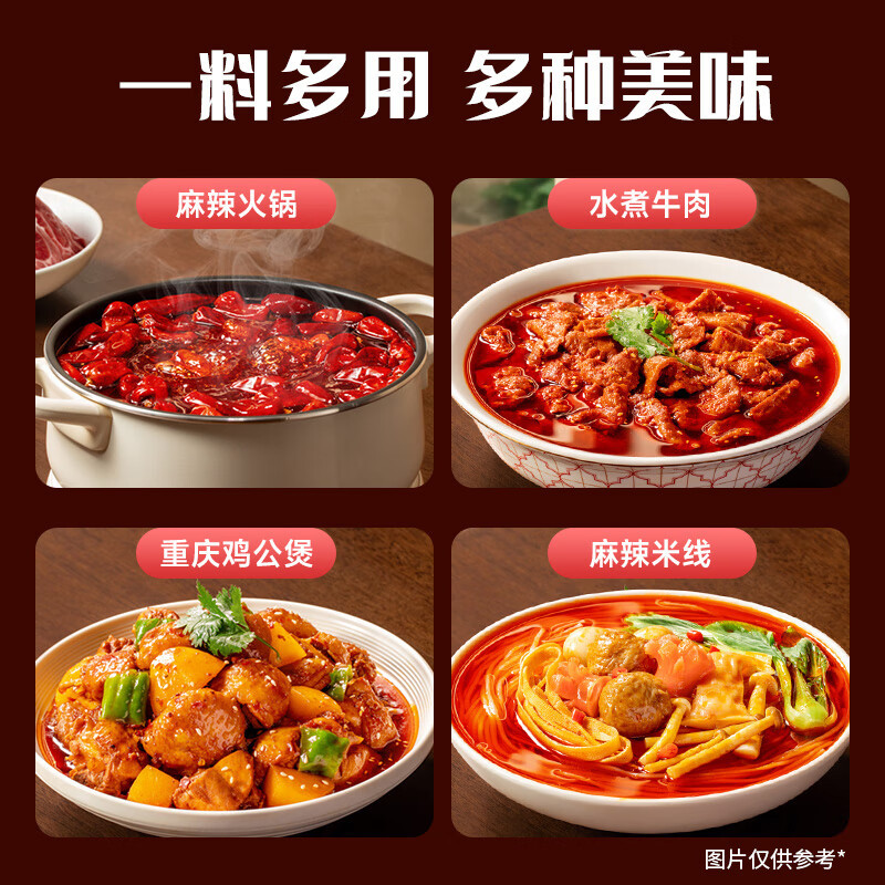 好人家 手工牛油老火锅底料麻辣500g*1包