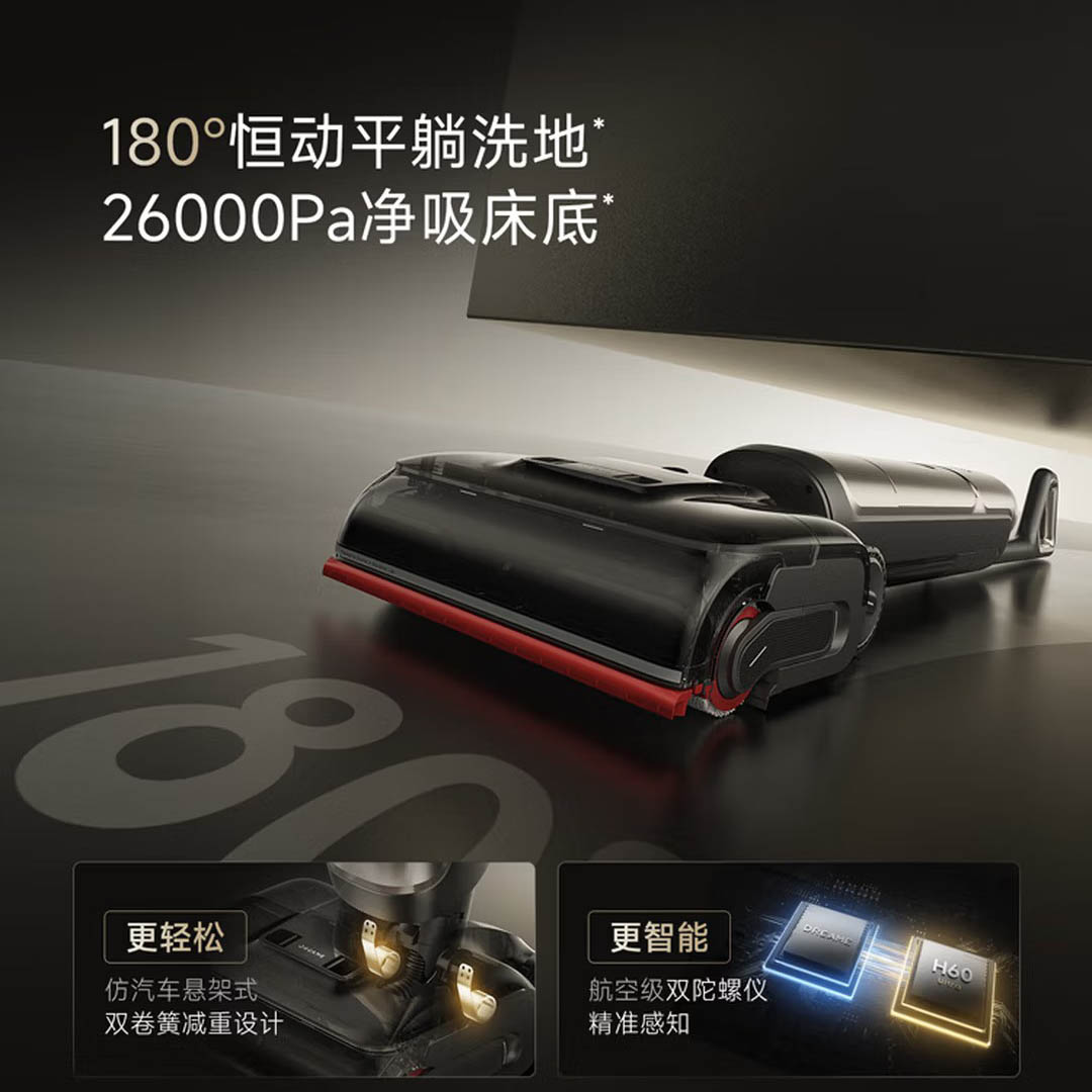 追觅 dreame 洗地机 H60Ultra高清大图