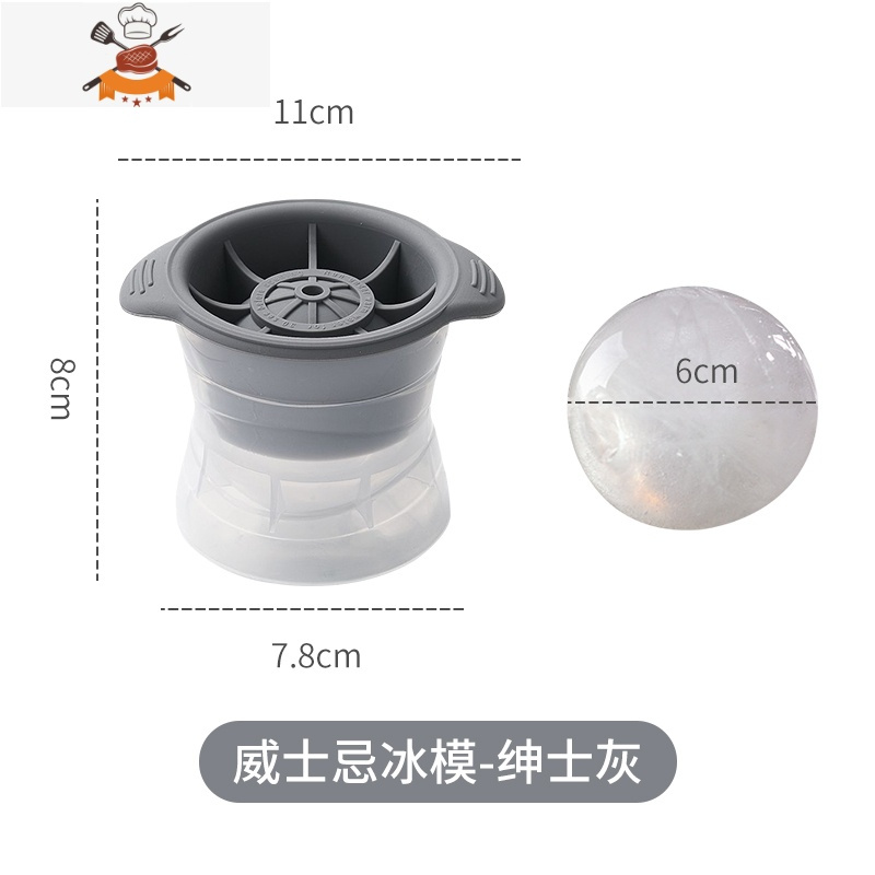 威士忌冰球模具冰块硅胶冰格制冻冰块模具盒带盖网红器家用调酒 敬平 大号圆球款-冰球直径6cm?绅士灰3个