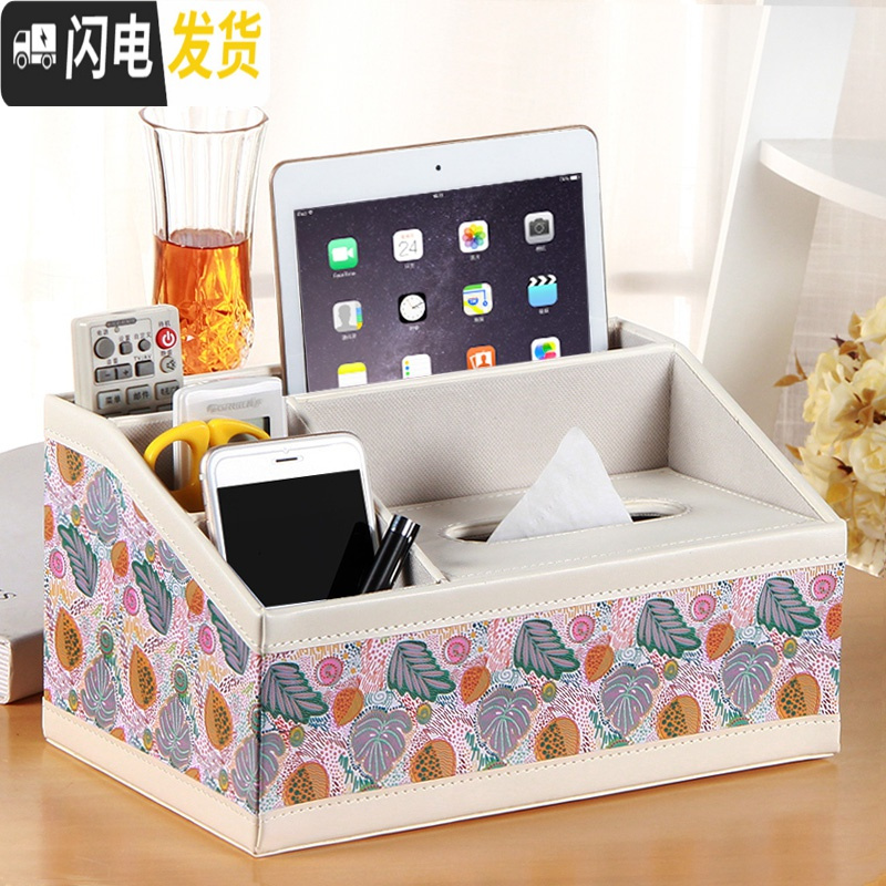 三维工匠家用多功能纸巾盒客厅抽纸盒餐巾纸抽盒茶几遥控器收纳盒创意简约高清大图