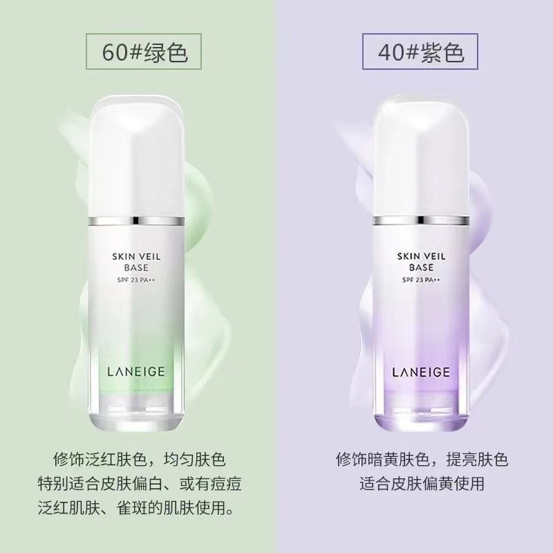 Laneige 兰芝雪纱丝柔隔离 保湿提亮 粉底/遮瑕 防晒/隔离乳 防晒霜 30ml/瓶 紫色绿色改善暗黄泛红正品原装高清大图