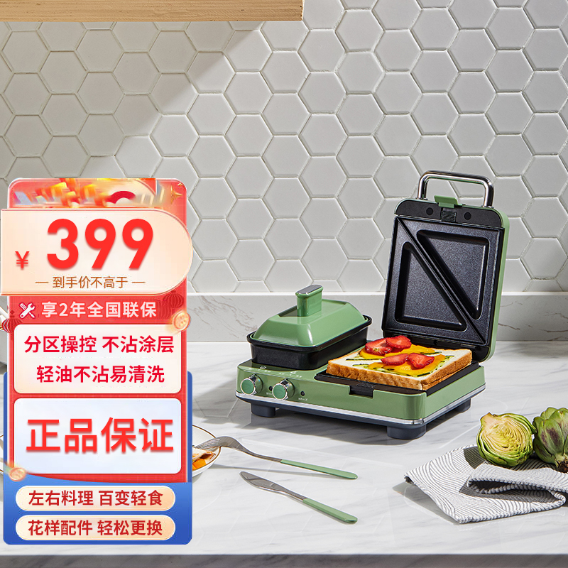 摩飞电器(MORPHY RICHARDS) 轻食烹饪机 家用早餐机三明治机电饼铛面包机华夫饼机MR9086翠绿色标配