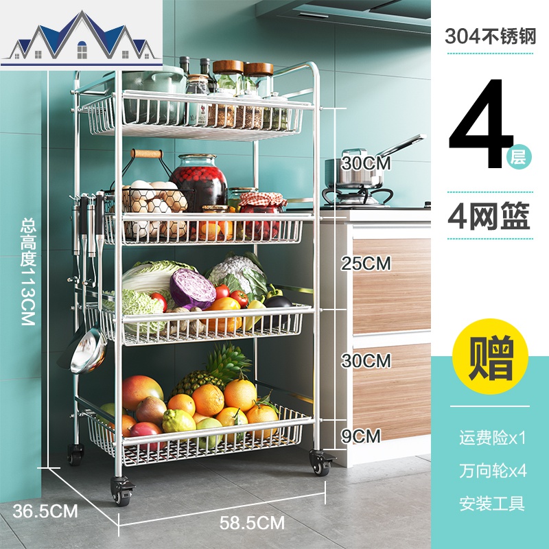 304不锈钢厨房置物架落地多层家用品储物收纳筐放水果蔬菜篮架子_46_86 四层四网（不可调节层距）