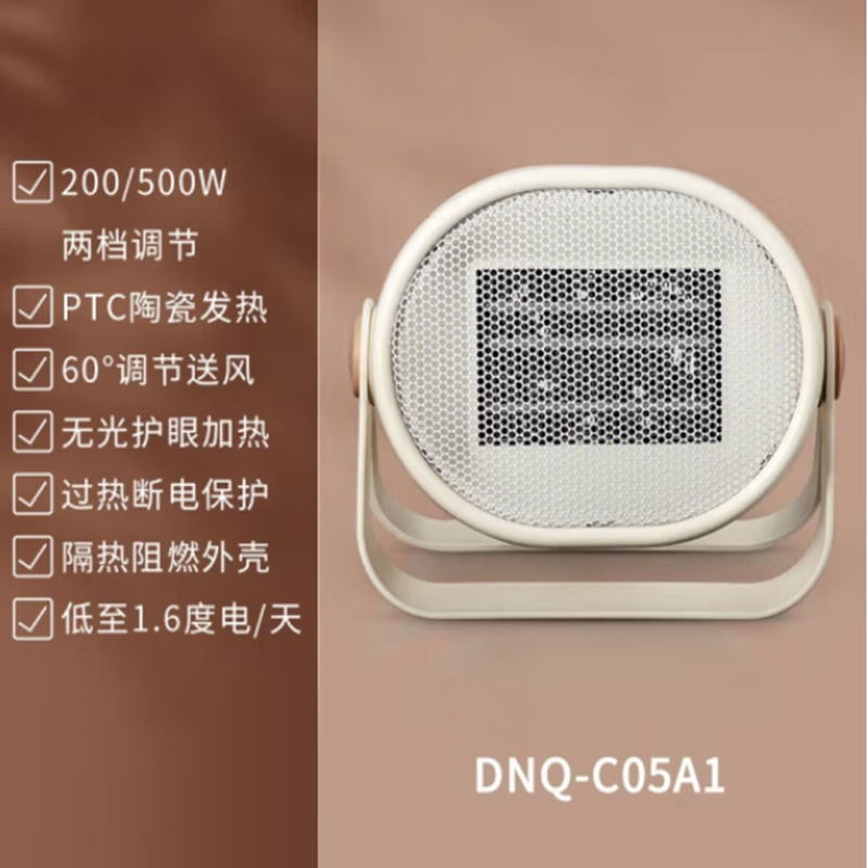 小熊(Bear)DNQ-C05A1暖风机 白色