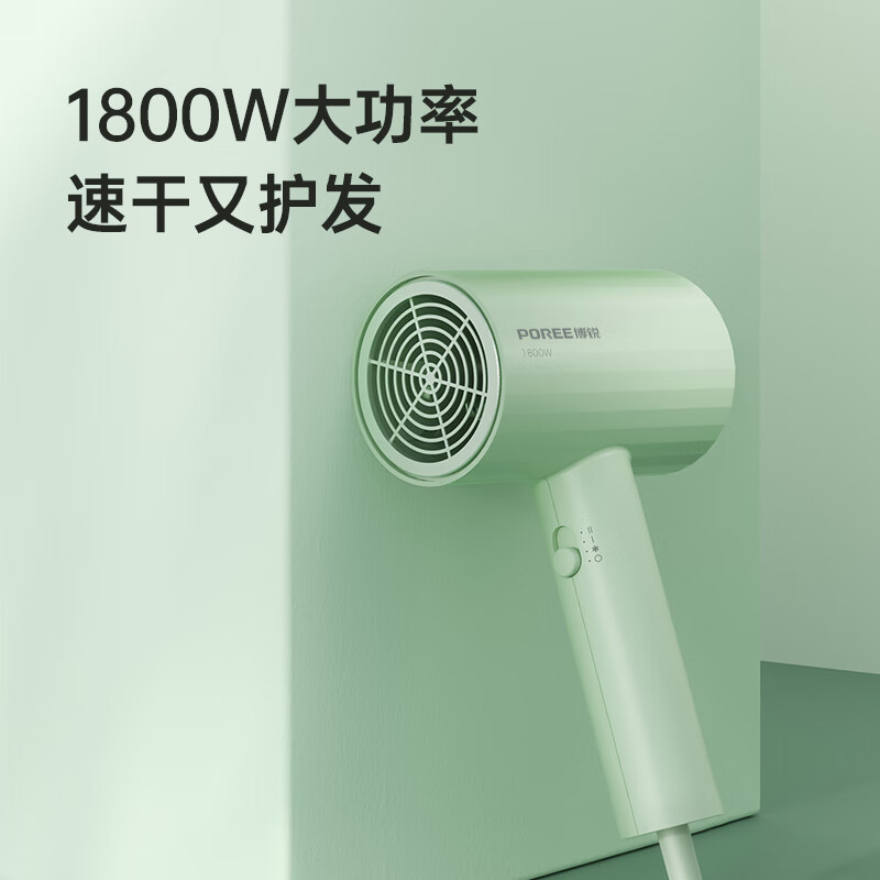 博锐(POREE)电吹风机翡翠绿PH1628家用大功率不伤发便携吹风筒三档冷热风学生宿舍可用高清大图