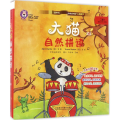 大猫自然拼读二级1