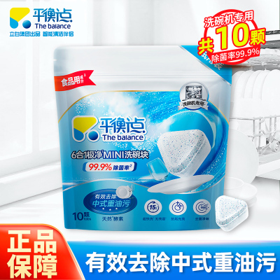 平衡点6合1极净MINI洗碗块80g(10颗)