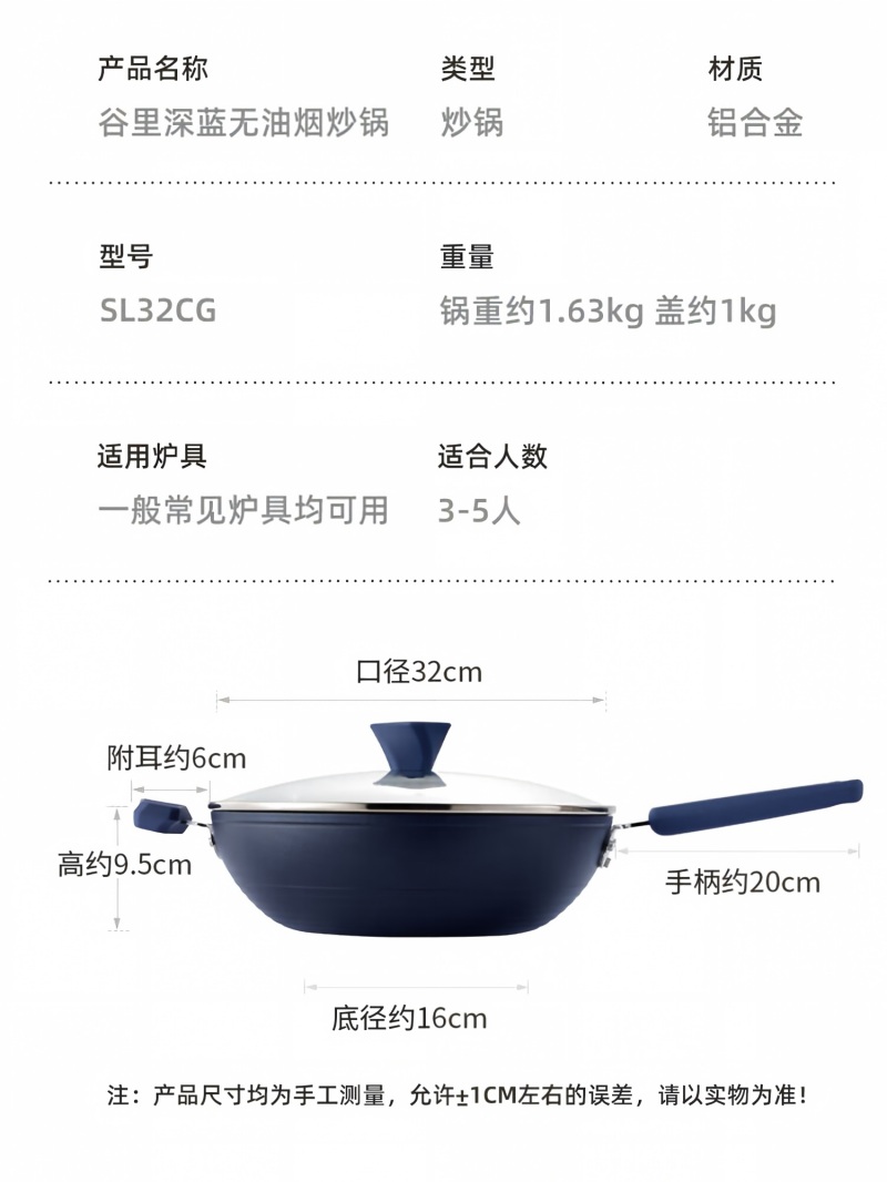 炊大皇 谷里深蓝无油烟炒锅 32cm SL32CG