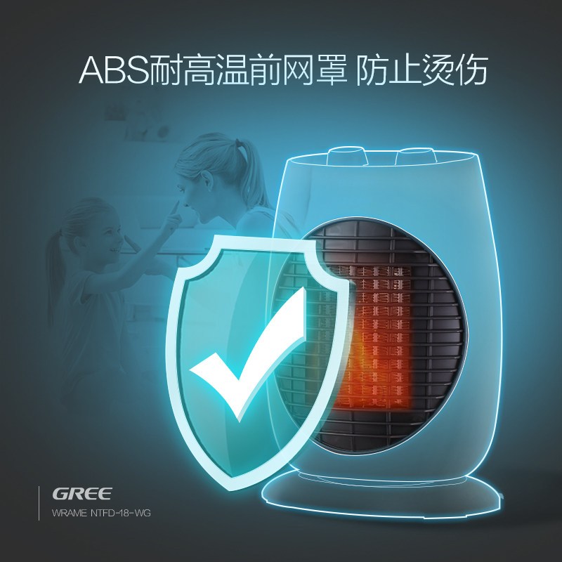 格力(GREE)暖风机 NTFD-18-WG 立式家用取暖器 PTC陶瓷发热体 即开即热
