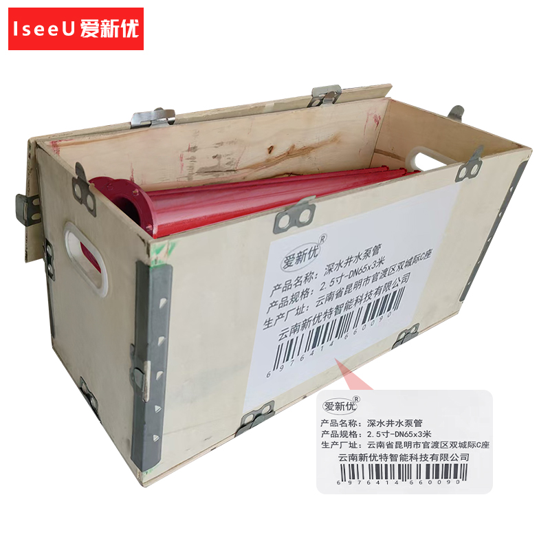 爱新优 深水井水泵管2.5寸-DN65x3米 根高清大图
