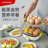 利仁(Liven)ZCJ-J2100 早餐机家用 双层蒸蛋煎蛋 旋钮开关 可蒸可煎