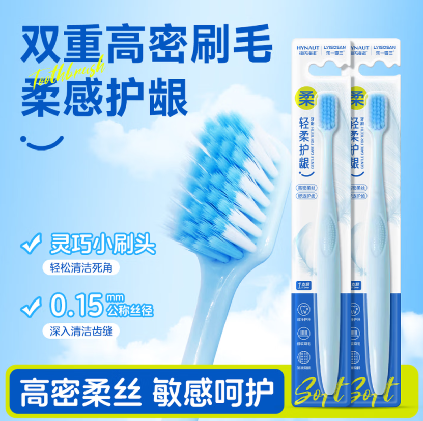 海氏海诺 PBT牙刷1支装