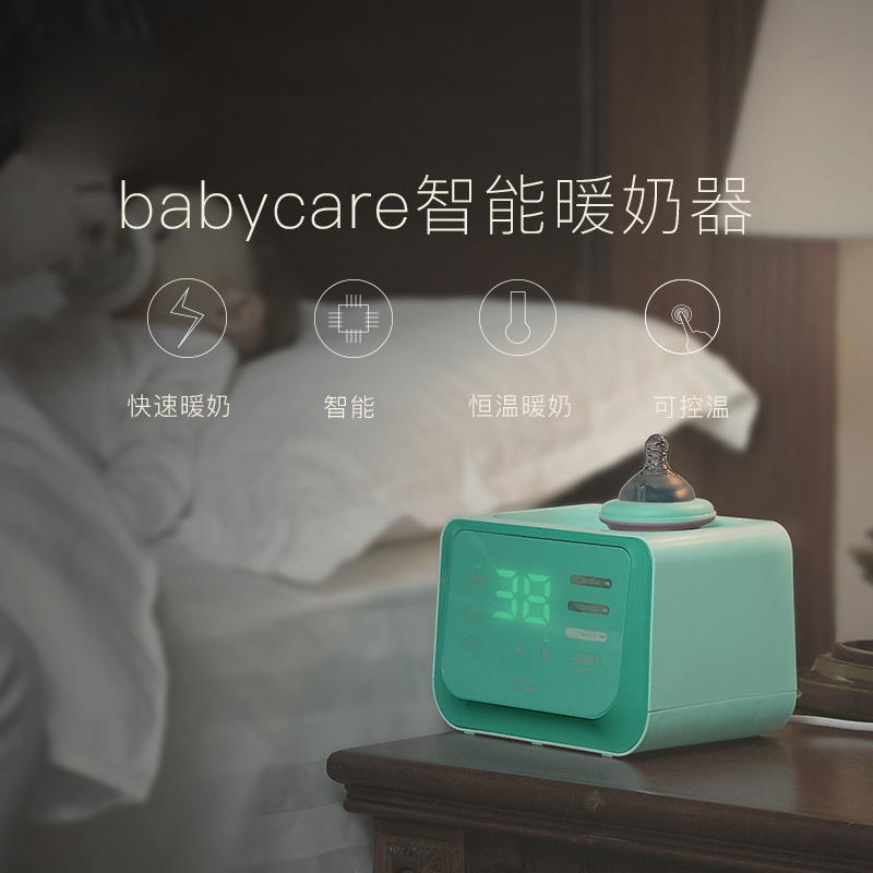 [提前购]babycare恒温温奶器 消毒器二合一自动 奶瓶热奶器 智能暖奶器圣波尔森紫4900