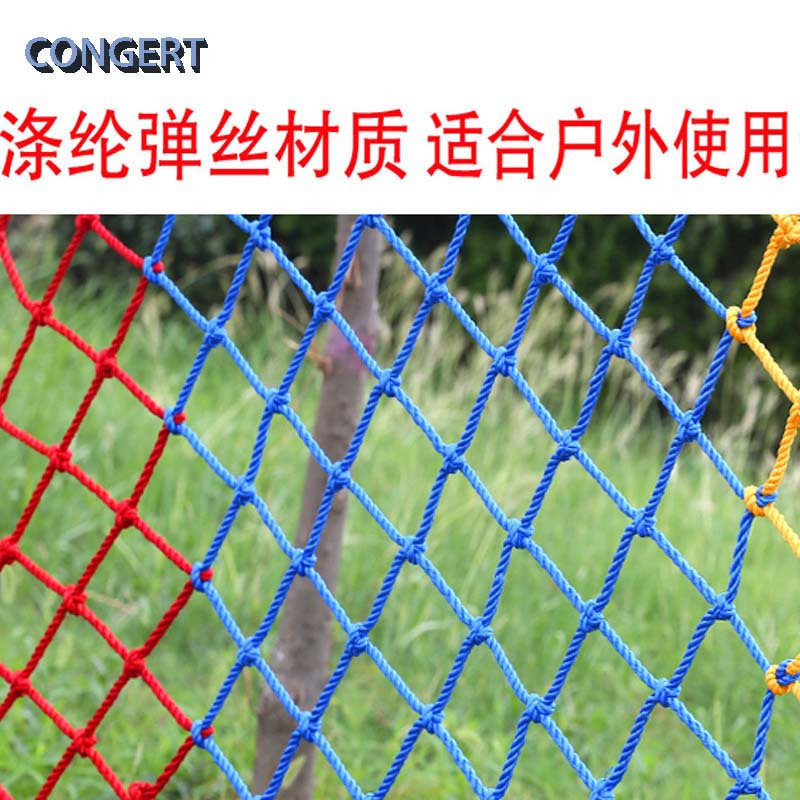 CONGERT 防护网 8mm绳粗10cm网孔/每平米高清大图