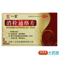 一正消栓通络片36片活血化瘀温经通络中风脑血栓半身不遂