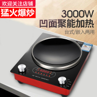 凹面家用电磁炉黄金蛋3000W大功率家用爆炒电池炉灶嵌入式电磁灶 3000W单个电磁炉