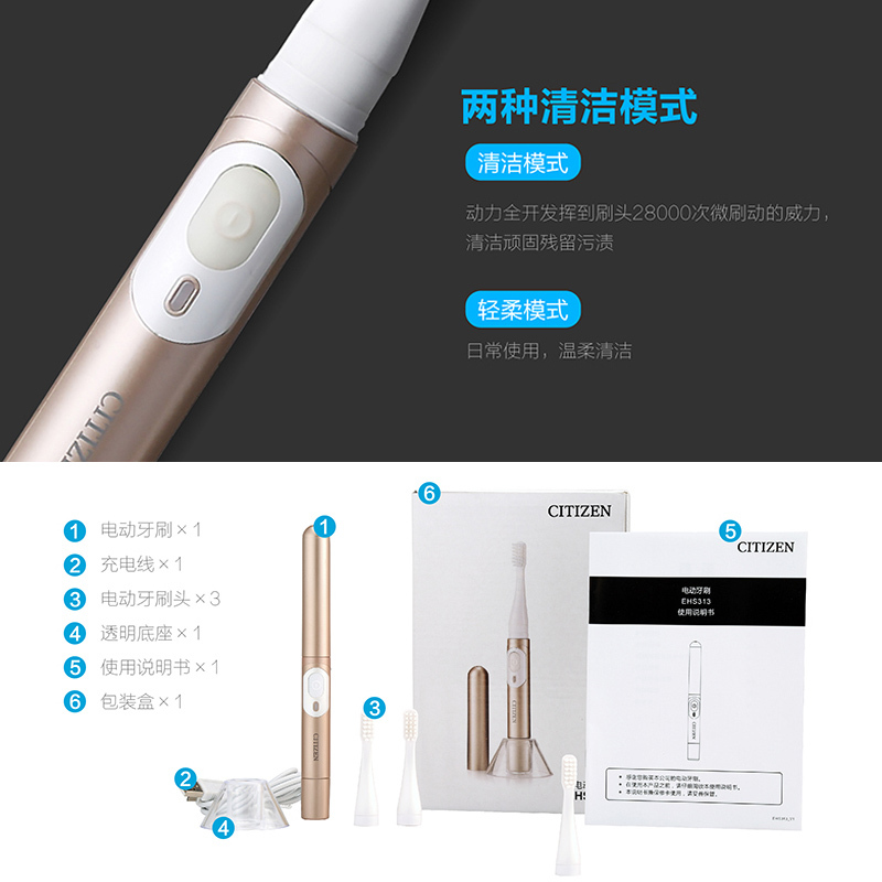 西铁城(CITIZEN) EHS313 电动 牙刷