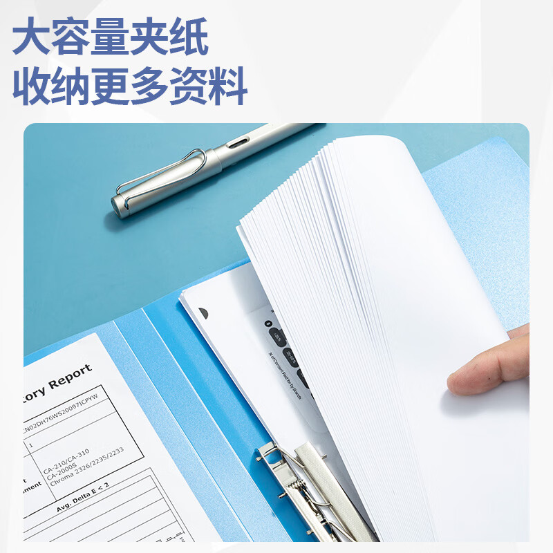晨光(M&G)文件夹单强力夹新锐派A4(蓝)ADM95087高清大图
