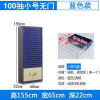 臻远零件柜抽屉式工具柜 100抽蓝色无门加工具柜小号