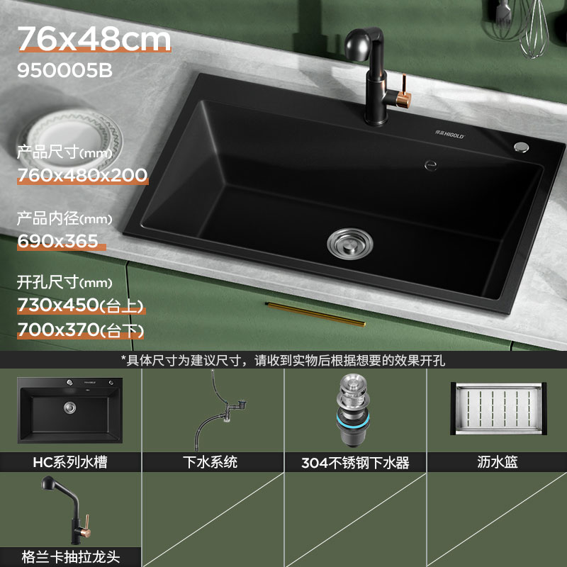 悍高厨房石英石水槽黑色大单槽洗菜池洗碗盆台上台下盆沥水篮套餐