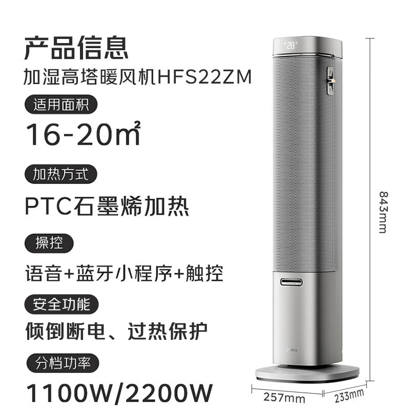 美的(Midea)石墨烯暖风机家用速热取暖器全屋升温客卧两用电暖器小太阳电暖气水润加湿 HFS22ZM GM高清大图