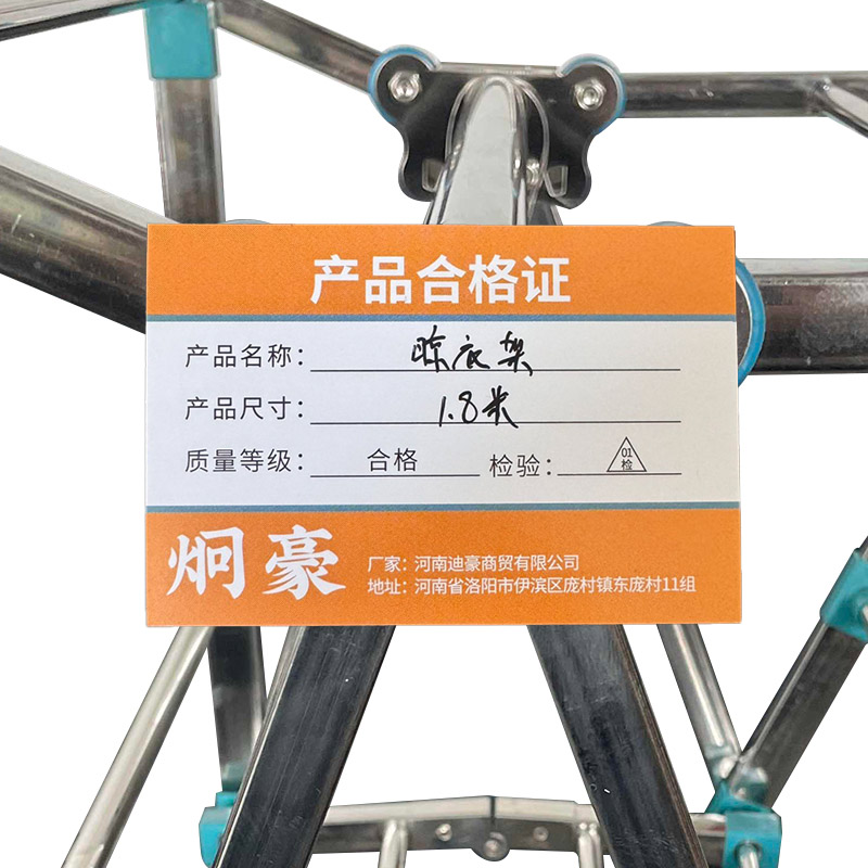 炯豪 晾衣架 1.8米/个高清大图