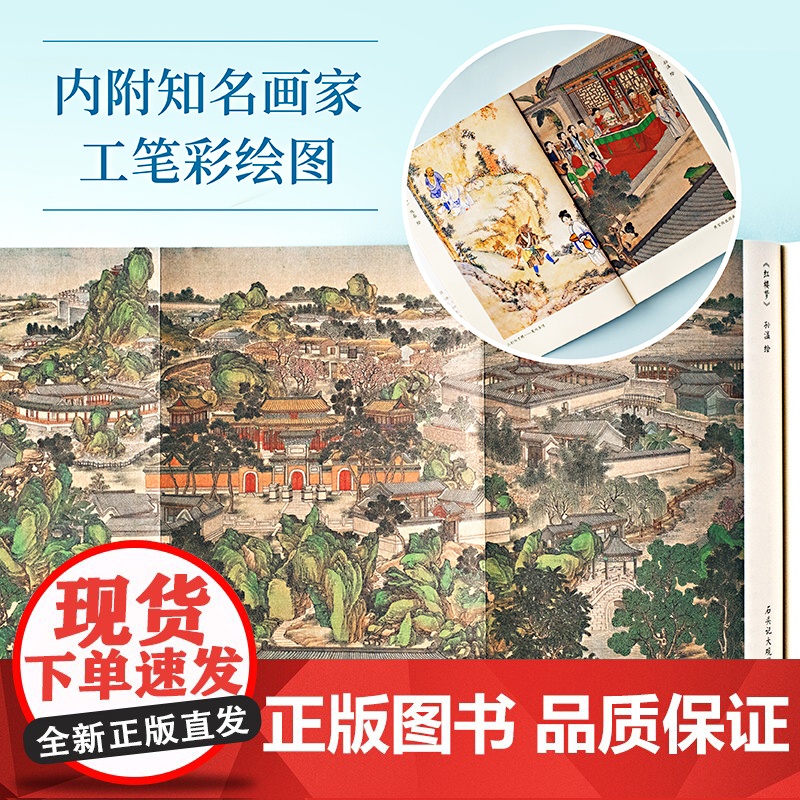 浦江清讲透四大名著(清华、北大、西南联大教授讲义!兼具权威性和可读性,名家名著一一讲透!)高清大图