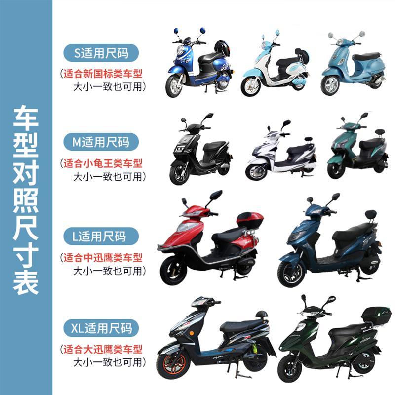 适用电动电瓶座套防晒夏季改装坐垫套防水雅迪车座座椅四季通用