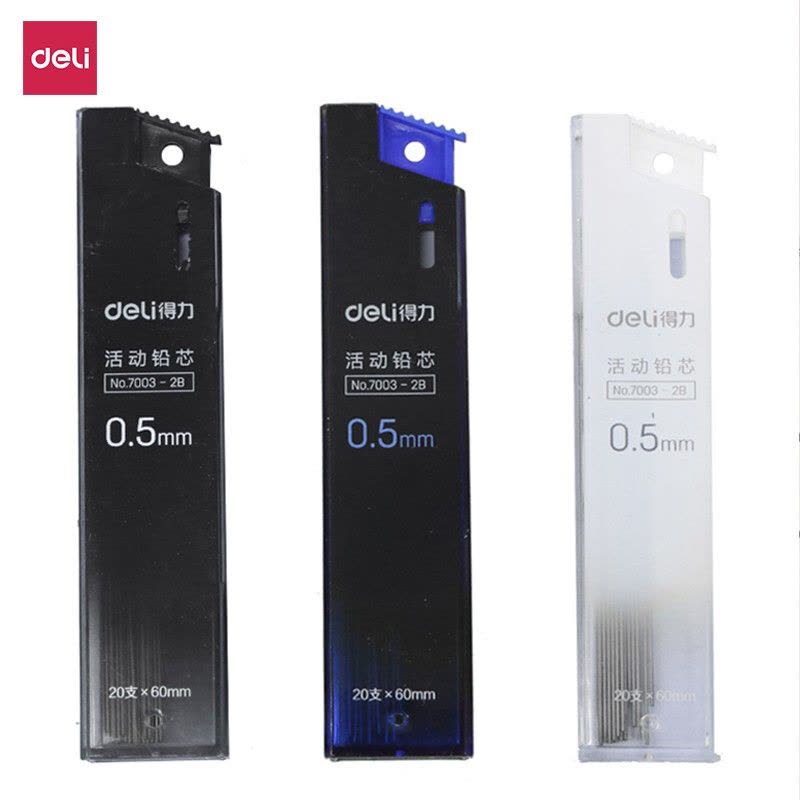 得力 7003 活动铅芯自动铅芯 0.5mm/2B (单位:只) 混色图片