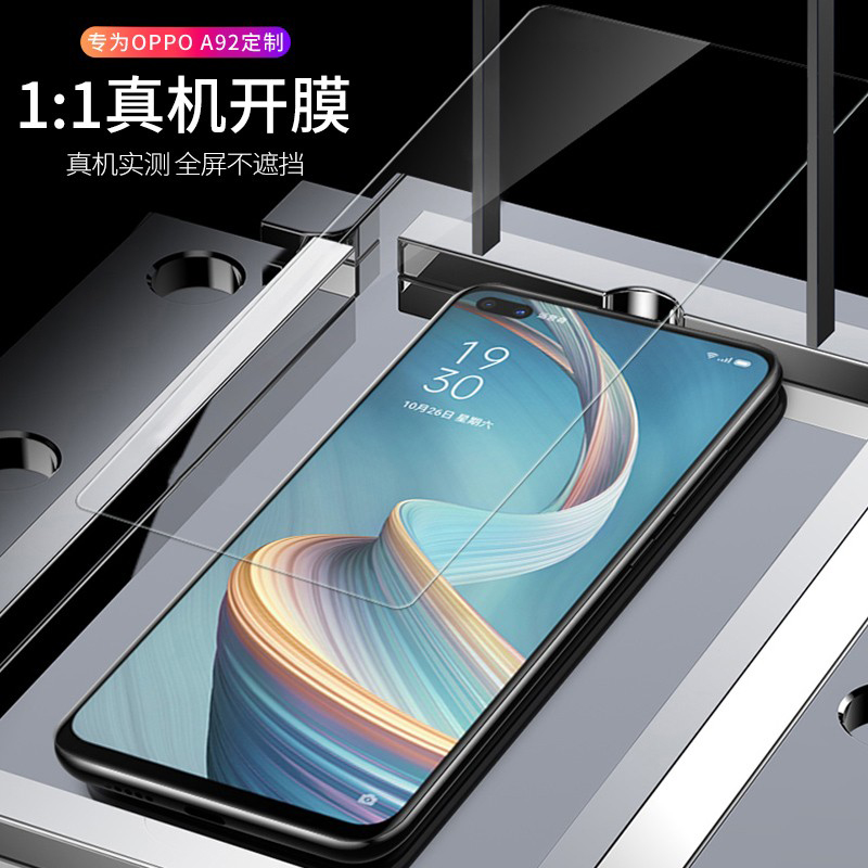 [送手机壳]轻万适用oppoA92s钢化膜全屏抗蓝光防摔贴膜a92s oppo手机保护膜全玻璃高清大图