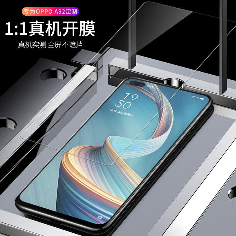 [送手机壳]轻万适用oppoA92s钢化膜全屏抗蓝光防摔贴膜a92s oppo手机保护膜全玻璃图片