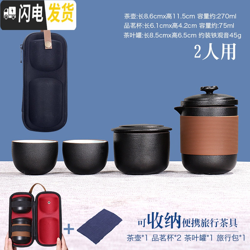 三维工匠旅行茶具套装便携包式户外车载旅游泡茶壶茶杯快客杯一壶四杯二杯 好合一壶两杯98