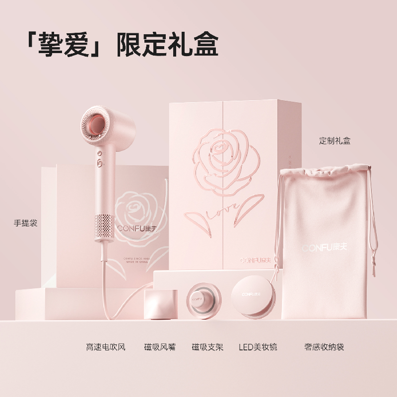康夫CONFU高速吹风机F9(粉金盒装)粉色高清大图