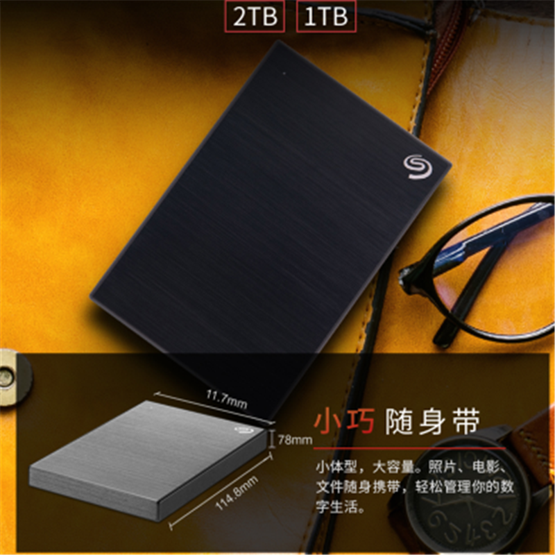 希捷移动硬盘 2t 高速 usb3.0STDR2000