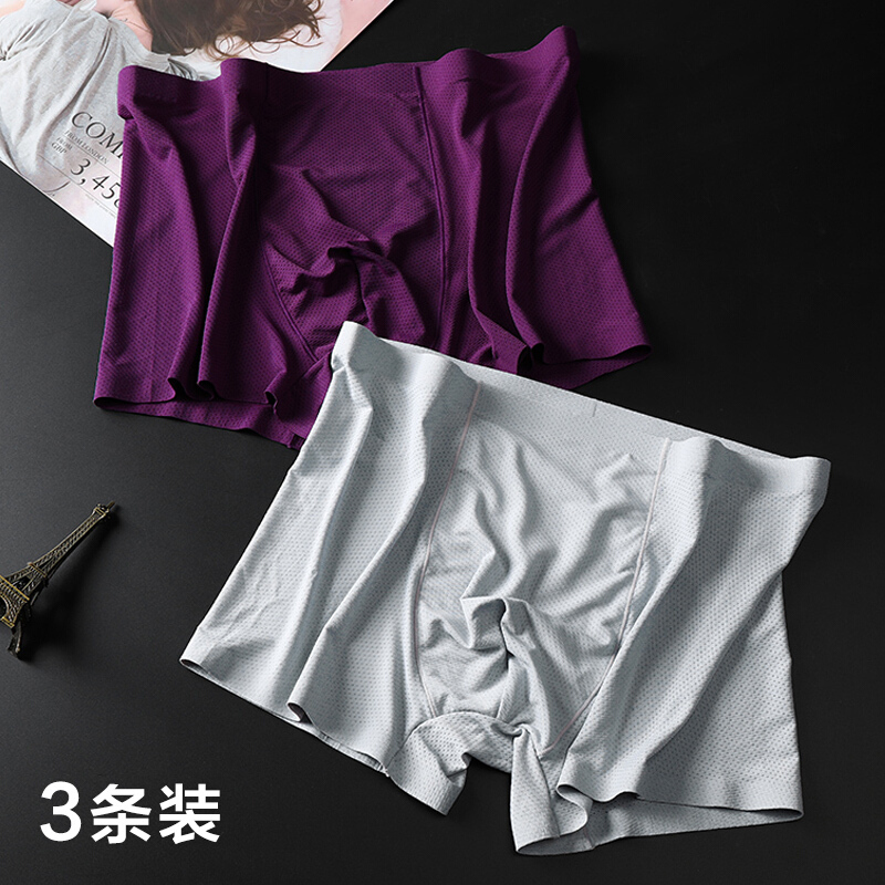 3条!冰丝无痕男士内裤角裤青格孔透气四角裤款潮三条黑细孔无痕NK