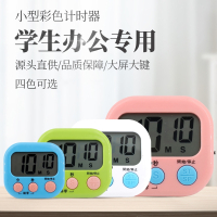 闪电客定时器学生计时器大号显示屏电子闹钟时间管理器计时器