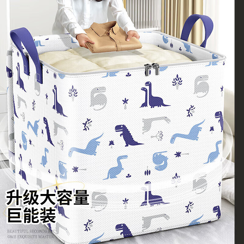 百草园衣服棉被子收纳袋搬家打包整理装棉絮的储物袋防尘防潮神器拉链款 175L龙
