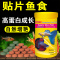 贴片鱼食小型鱼孔雀鱼饲料金鱼灯科热带鱼斗鱼慈鲷神仙鱼粮通用型